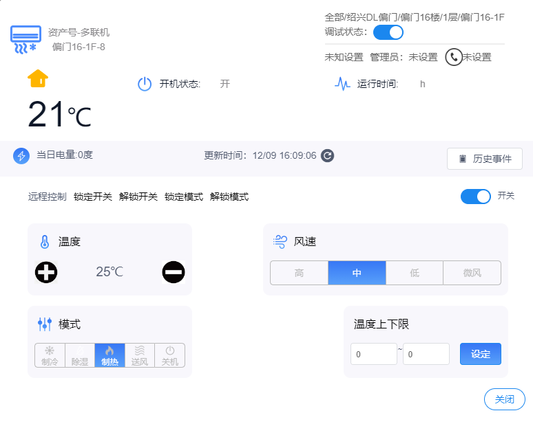 分體空調(diào)計(jì)量繳費(fèi)管理系統(tǒng) 分體空調(diào)計(jì)量繳費(fèi)管理系統(tǒng)