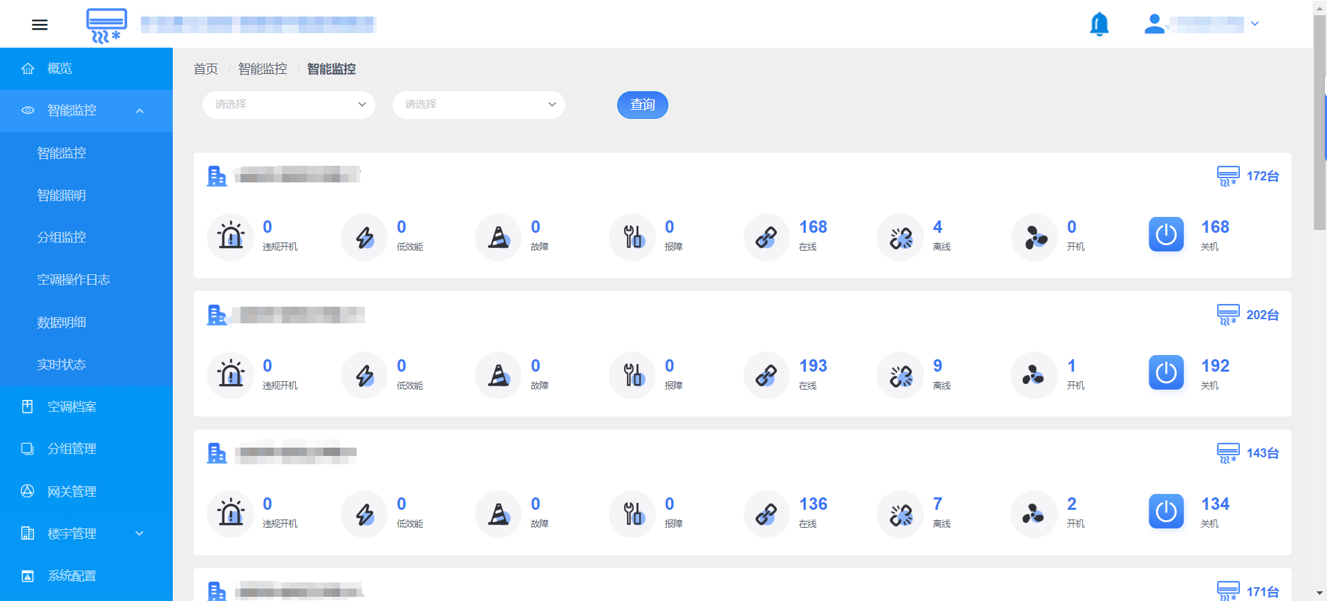 建筑樓宇能耗監(jiān)測(cè)及能耗預(yù)測(cè)系統(tǒng) 建筑樓宇能耗監(jiān)測(cè)及能耗預(yù)測(cè)系統(tǒng)