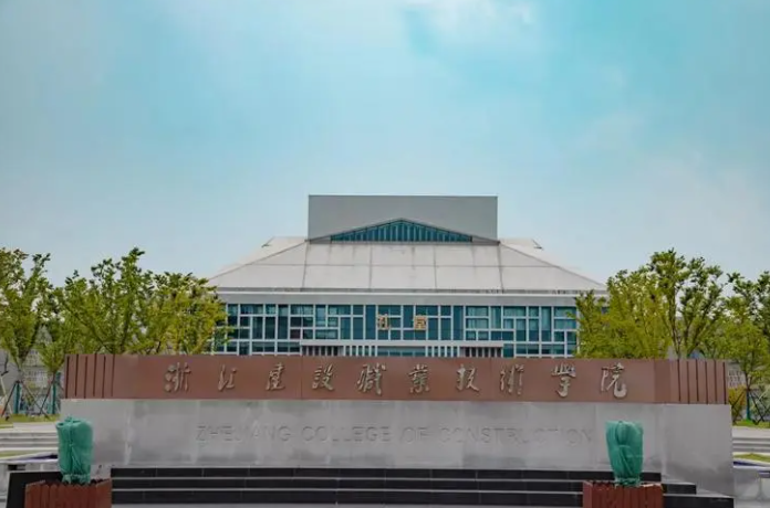浙江建設(shè)職業(yè)技術(shù)學(xué)院上虞校區(qū) 浙江建設(shè)職業(yè)技術(shù)學(xué)院上虞校區(qū)